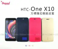 在飛比找Yahoo!奇摩拍賣優惠-【POWER】DAPAD原廠 【新品】HTC One X10