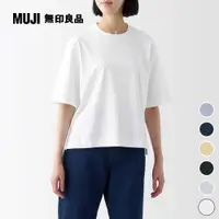 在飛比找PChome24h購物優惠-女棉混涼感寬版短袖T恤【MUJI 無印良品】
