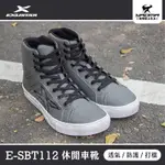 EXUSTAR E-SBT112 透氣休閒車靴 灰 短靴 短筒 騎士車靴 打檔 防摔 反光片 SBT112 耀瑪騎士