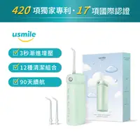 在飛比找PChome24h購物優惠-【usmile】CY1多段壓力呵護沖牙機(天青綠)