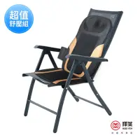 在飛比找momo購物網優惠-【輝葉】4D溫熱手感按摩墊+高級透氣涼椅組(HY-633+H