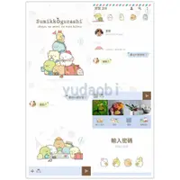 在飛比找蝦皮購物優惠-<LINE主題> Sumikko Gurashi～想去旅行篇