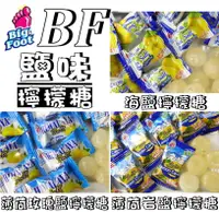 在飛比找樂天市場購物網優惠-【野味食品】BF 薄荷鹽檸檬糖(125g/包，260g/包，