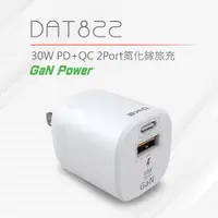 在飛比找ETMall東森購物網優惠-【DIKE】30W typeC/USB PD+QC 2Por