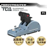 在飛比找PChome24h購物優惠-THRUSTMASTER 圖馬思特 TCA Quadrant