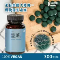 在飛比找momo購物網優惠-【專注唯一】Double Power 原粹藍藻錠(一罐300