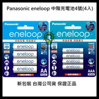 在飛比找蝦皮購物優惠-【KC發電鋪】國際牌電池 Panasonic eneloop