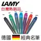 【芥菜籽文具】// 德國 LAMY // 鋼筆卡式墨水管 T10 (5入)