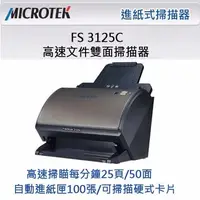 在飛比找Yahoo!奇摩拍賣優惠-全友FileScan 3125C 進紙式掃描器