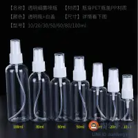 在飛比找樂天市場購物網優惠-5個裝起 噴霧瓶塑料酒精小噴壺便攜分裝瓶化妝補水細霧噴瓶【淘