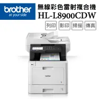 在飛比找誠品線上優惠-Brother MFC-L8900CDW 高速無線多功能彩色