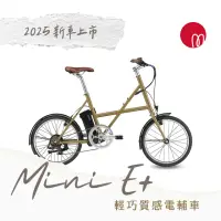 在飛比找momo購物網優惠-【GIANT】momentum Mini E+ 都會小徑電動