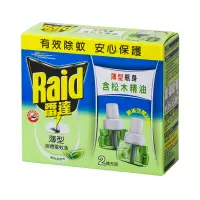 在飛比找家樂福線上購物網優惠-雷達薄型液體電蚊香重裝-植物清新-41mlx2