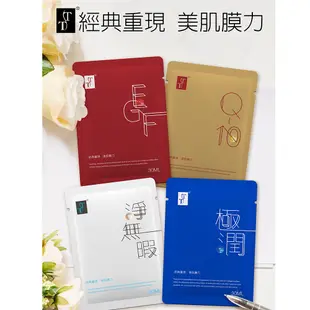 TT 波特嫚面膜 經典羽絲柔系列 (80片/箱) 極潤水光保濕面膜 淨無暇亮采煥白 Q10彈力緊緻