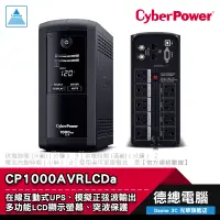 在飛比找蝦皮商城優惠-CyberPower 碩天 CP1000AVRLCDa 不斷