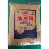 在飛比找蝦皮購物優惠-廣成牌高熱能2KG/小雞飼料/雛雞飼料/幼雞飼料