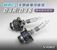 在飛比找蝦皮購物優惠-威德汽車 HID D4S 環保燈泡 TOYOTA LEXUS