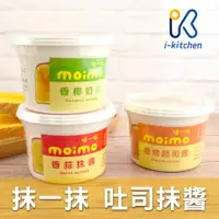 在飛比找蝦皮購物優惠-愛廚房~上焱 MOIMO 抹一抹 抹醬 230g 吐司麵包抹