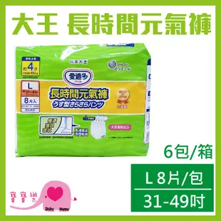 【免運】寶寶樂 日本大王Attento愛適多長時間元氣褲一箱6包 尺寸可選 褲型紙尿褲 成人尿褲 褲型尿布 成人尿布