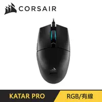 在飛比找PChome24h購物優惠-Corsair KATAR PRO 電競滑鼠