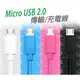 2A Micro USB 20公分 充電線 傳輸線/Grand Neo/Win Pro/Grand Neo/Win Pro