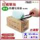 【盒裝40抽】拉繩單抽環保集紙防塵垃圾袋 B-060 (大) (4.3折)