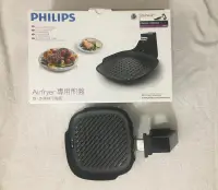 在飛比找露天拍賣優惠-飛利浦 PHILIPS 氣炸鍋HD9240 專用煎烤盤 (型