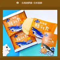 在飛比找蝦皮購物優惠-【北海道夢商城】柳月 鮭魚仙貝8片入 日本零食 日本仙貝 煎