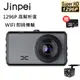 【Jinpei 錦沛】FULL HD 1296P 汽車行車記錄器、WIFI即時傳輸、星光夜視、前後雙錄、附贈32GB記憶卡 JD-03B