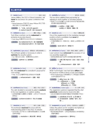 全新!新制多益TOEIC單字+聽力+閱讀 題庫大全【博客來獨家套書】：最完備、全面的新制多益學習套書(附2 MP3+互動式聽力答題訓練光碟+音檔下載QR碼)