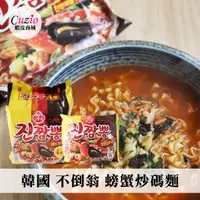 在飛比找蝦皮商城優惠-現貨 韓國 OTTOGI 不倒翁 螃蟹炒碼麵 炒碼麵 泡麵 