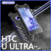 在飛比找蝦皮購物優惠-【R-just】適用於HTC U11 Plus保護殼 適用於