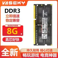 在飛比找Yahoo!奇摩拍賣優惠-威士奇8G DDR3 1600 1333筆電DDR3L 4G