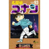 在飛比找蝦皮購物優惠-原裝正品深圖日文名探偵コナン93 名偵探柯南 93 漫畫 青