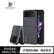 強尼拍賣~DUX DUCIS SAMSUNG Galaxy Z Flip 3 Fino 保護殼 手機殼 保護套