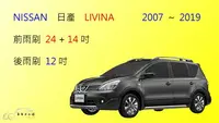 在飛比找樂天市場購物網優惠-【車車共和國】NISSAN 日產 LIVINA ／Grand