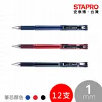 SKB 中性筆 G-1501 藍 紅 黑 1.0MM 12支/盒 原子筆 辦公文具｜史泰博