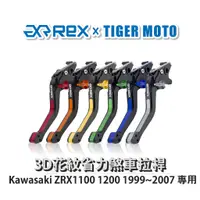 在飛比找蝦皮商城優惠-【老虎摩托】Rex雷克斯 Kawasaki ZRX1100 