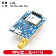 GPS 8M Satellite Positioning Dev Module for Arduino STM32