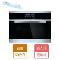 在飛比找momo購物網優惠-【CSK 稚松】旋風電烤箱-無安裝服務(CK2030)