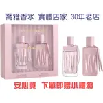 【喬雅】WOMEN'SECRET INTIMATE 親密互動女性淡香精禮盒 淡香精100ML+身體乳200ML