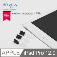 在飛比找PChome24h購物優惠-【東京御用Ninja】Apple iPad Pro 12.9