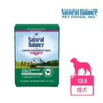 【NATURAL BALANCE】LID低敏羊肉糙米成犬配方小顆粒-12磅(WDJ首選推薦 單一肉源 狗飼料)