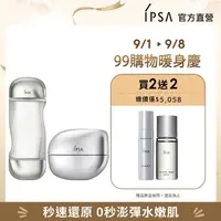 在飛比找momo購物網優惠-【IPSA 茵芙莎】流金寶寶膠亮顏組(美膚機能液200ml+