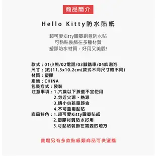 ○日光城。Hello Kitty防水貼紙
