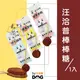 汪洽普 犬用 機能棒棒糖 (爆毛雞肉 /健胃牛肉 /膠原羊肉) 1入