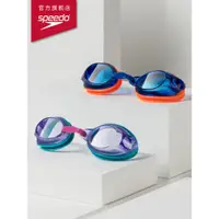 在飛比找蝦皮購物優惠-兒童品牌泳鏡新款Speedo/速比濤 泳感健身防水防霧兒童專