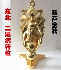 在飛比找樂天市場購物網優惠-現貨李居明2019豬年方位風水吉祥物擺件東北葫蘆金轉二黑風水