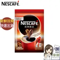 在飛比找蝦皮商城優惠-雀巢 Nestle 醇品經典風味咖啡補充包 200g 最新效