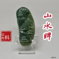 在飛比找蝦皮購物優惠-翡翠山水玉佩A貨瓜地馬拉藍水吊墜山水玉掛件KD516